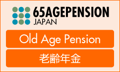 Japanese pension (Nenkin) can claim for 10 years contribution.10年加入で厚生,国民年金は請求できます.